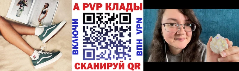 Alpha-PVP Crystall  Купить  Духовщина 