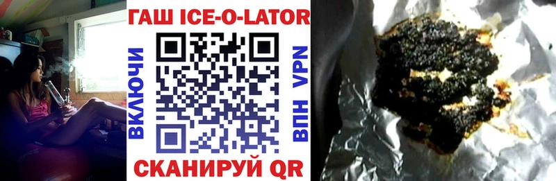 Купить  Духовщина  Гашиш Ice-O-Lator 