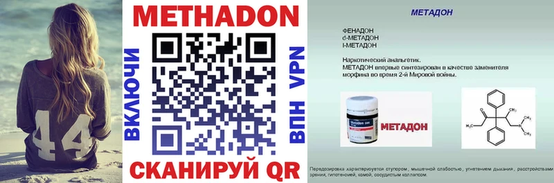 Метадон VHQ  Купить где  Духовщина 